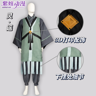 紫媗动漫罗小黑战记2大电影cos灵遥cos鹿野师姐cos哪吒 NAZA 罗吒