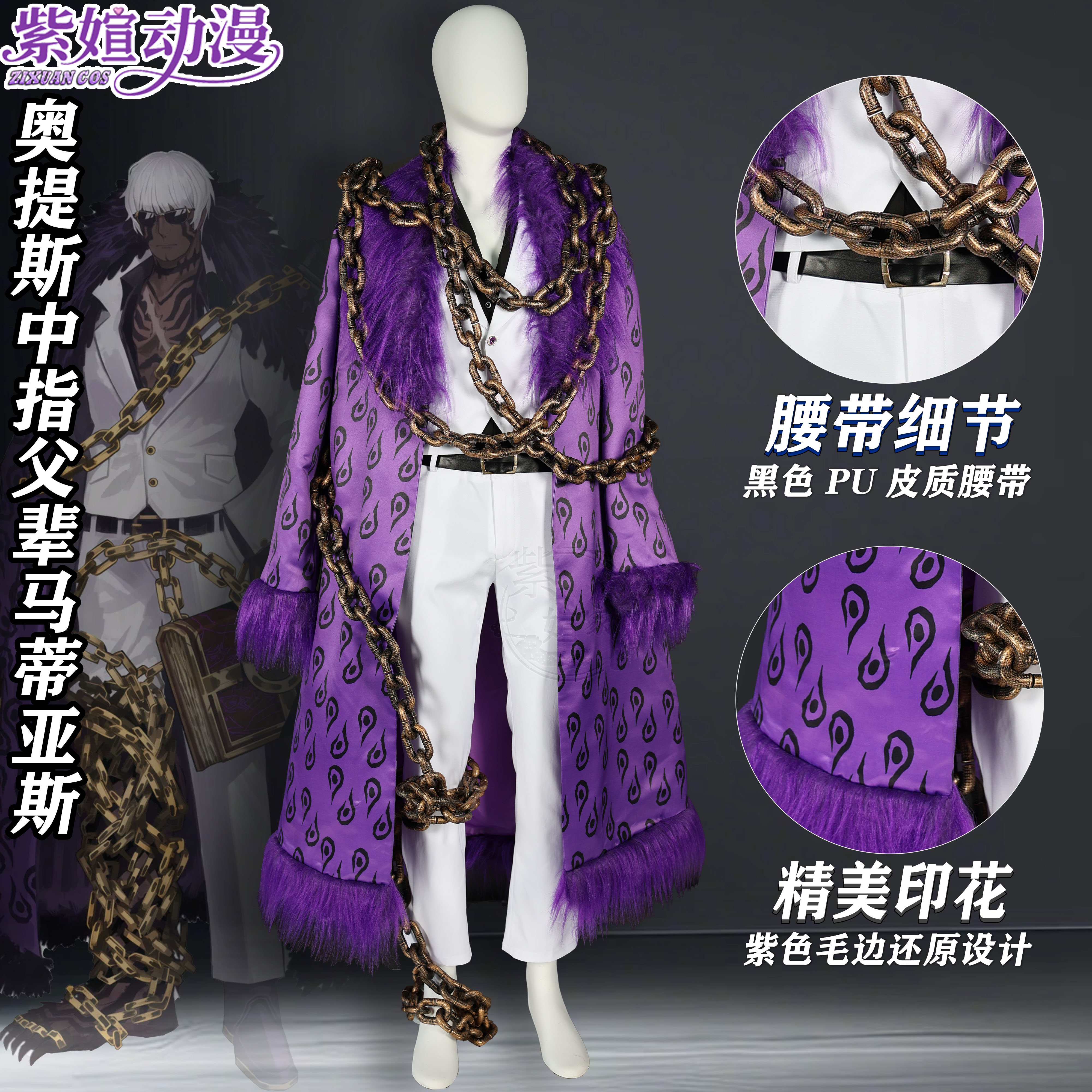 边狱巴士里卡多希斯克利夫cos服图片