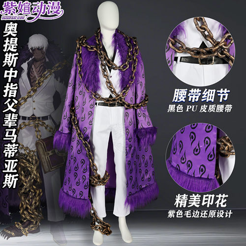 边狱巴士里卡多希斯克利夫cos服