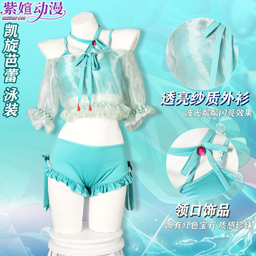 赛马娘凯旋芭蕾cosplay泳装