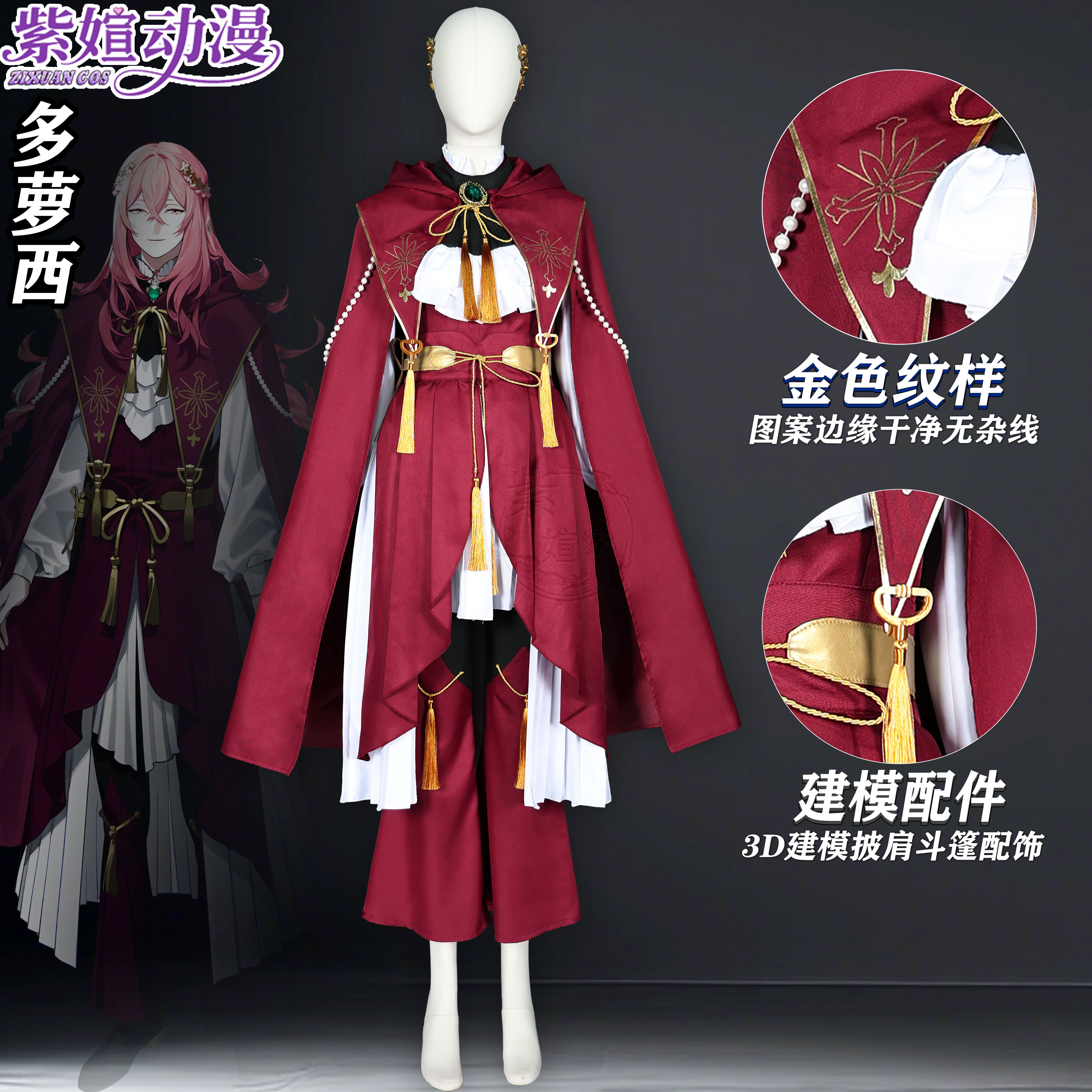 紫媗动漫 游戏 奥兹国安魂曲 多萝西cos服 二次元cosplay 征集