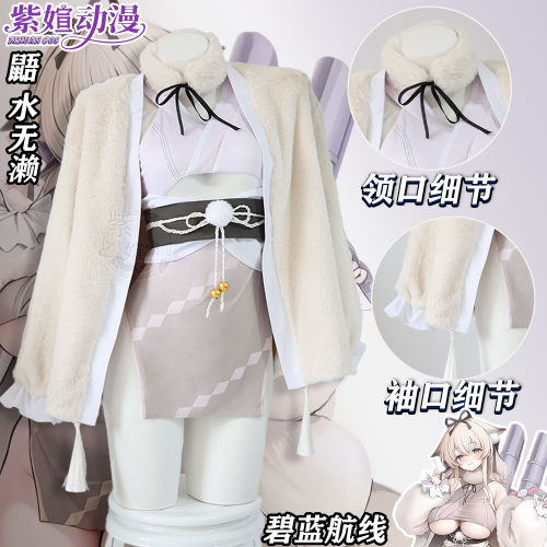 碧蓝航线鼯水无濑cosplay