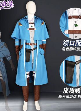 优雅贵族的休假指南利瑟尔cos