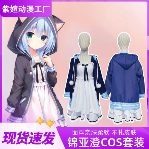 紫媗动漫动漫演出服锦亚澄COS
