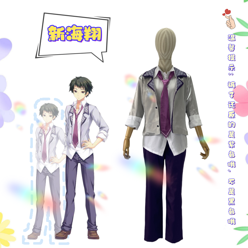 新海翔紫媗cos9nine动漫男装