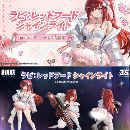 胜利女神拉毗cos二次元