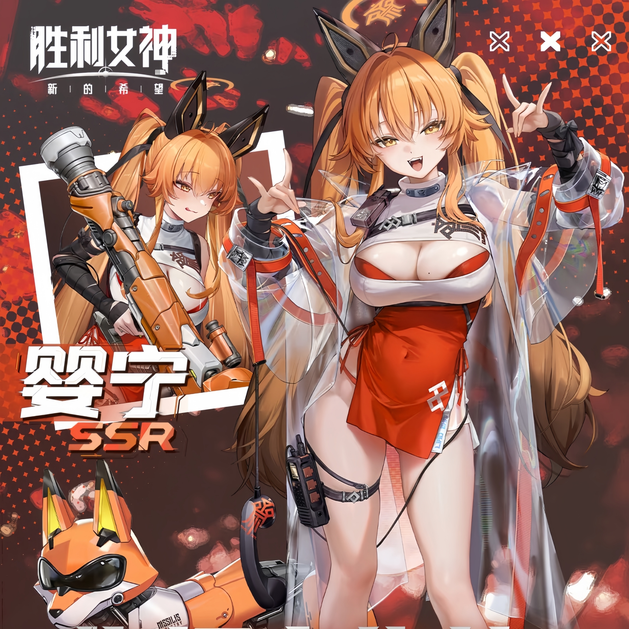 胜利女神NIKKE婴宁cos