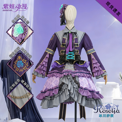 紫媗冰川纱夜cos服Lolita
