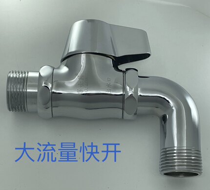 大流量全铜6分1寸快开陶瓷芯水龙头DIY定制开关阀排水阀出水阀