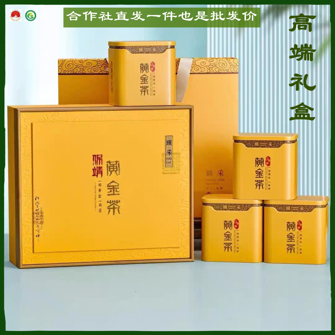 湖南湘西保靖黄金茶叶2026新绿茶春茶明前栗香嫩芽一斤礼盒装送礼