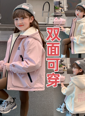 女童加绒双面穿外套2026新款儿童两面穿中大童冲锋衣防风保暖上衣