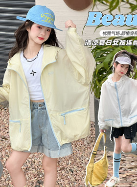 女童夏季防晒服外套2026新款儿童轻薄透气防紫外线中大童防晒衣