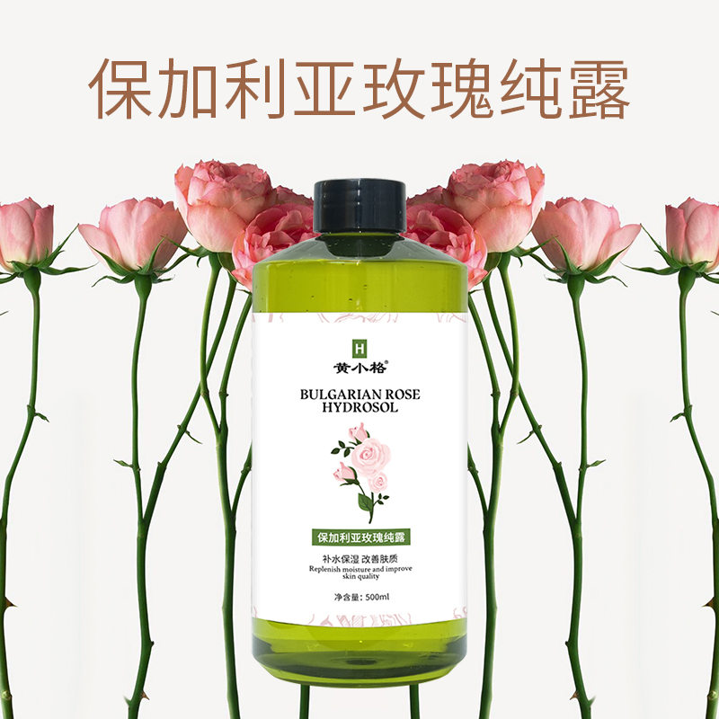 黄小格 保加利亚玫瑰纯露500ml