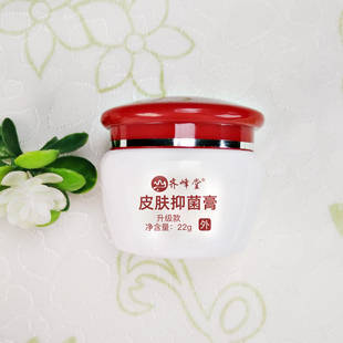 齐峰堂本肤膏正品成人顽固皮肤湿痒手痒起小水泡脱皮阴疹止湿痒