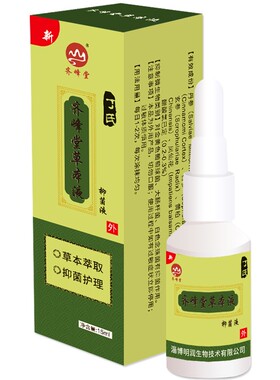 千甲生齐峰堂草本液灰甲清正品丁氏灰甲净去厚指甲软甲膏变厚变黄