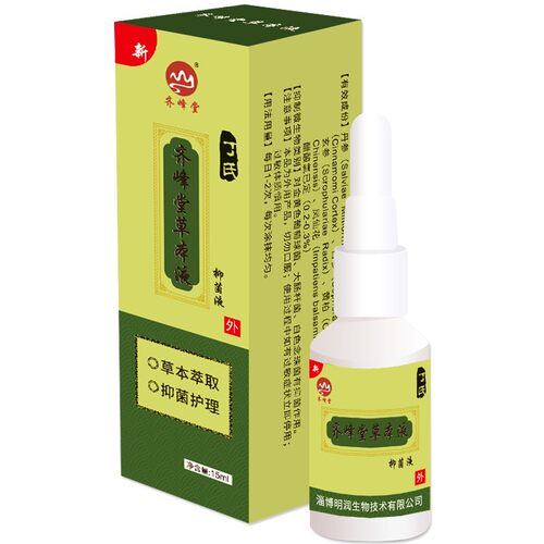 齐峰堂15ml成人快速买2送1