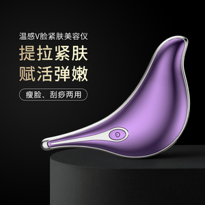 卓晨刮痧瘦脸去细纹提拉紧致仪器