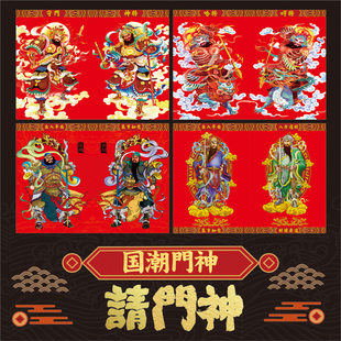 2026马年新款门神秦琼尉迟恭哼哈二将贴大门装饰平安新年传统年画