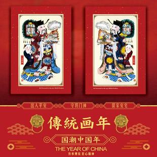 钟馗门神守护天官赐福2026防水门神门贴大门春节联过年单门防盗门