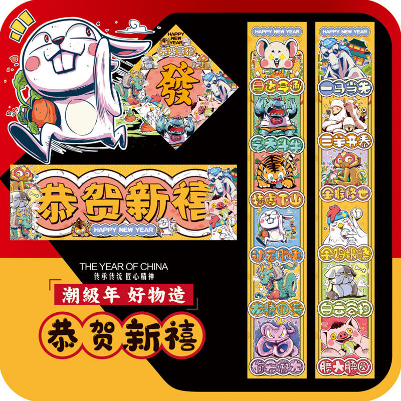 十二生肖国风疯狂动物城创意对联2026马年春联新年防水入户大门贴,节庆用品/礼品,对联,淘宝优惠券,粉丝福利购,淘宝优惠卷