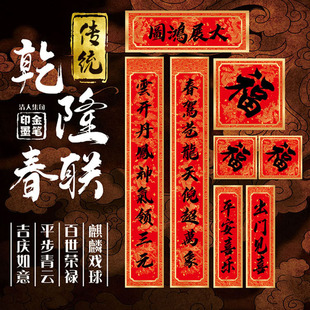 2026新款春联创意文献李白春联唐诗集句助力高考文创大展宏图对联