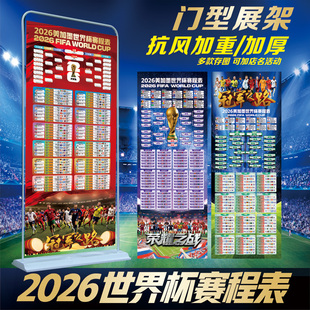 2026美加墨足球世界杯美国赛程体育彩票店赛事宣传海报门型X展架