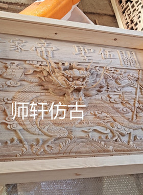东阳木雕手工雕刻雕花板立体龙台湾桌板桌裙玄关屏风花板隔断定制