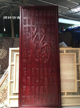 东阳木雕百寿图百福图