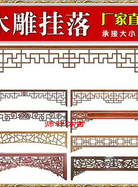 门窗电视背景墙东阳木雕可定制
