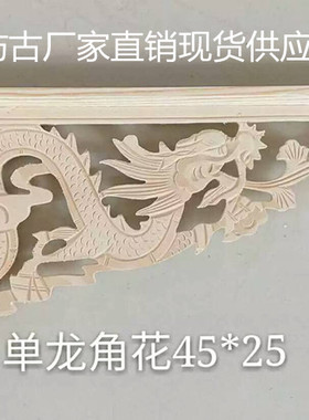 背景墙吊顶门楣垭口东阳木雕现货