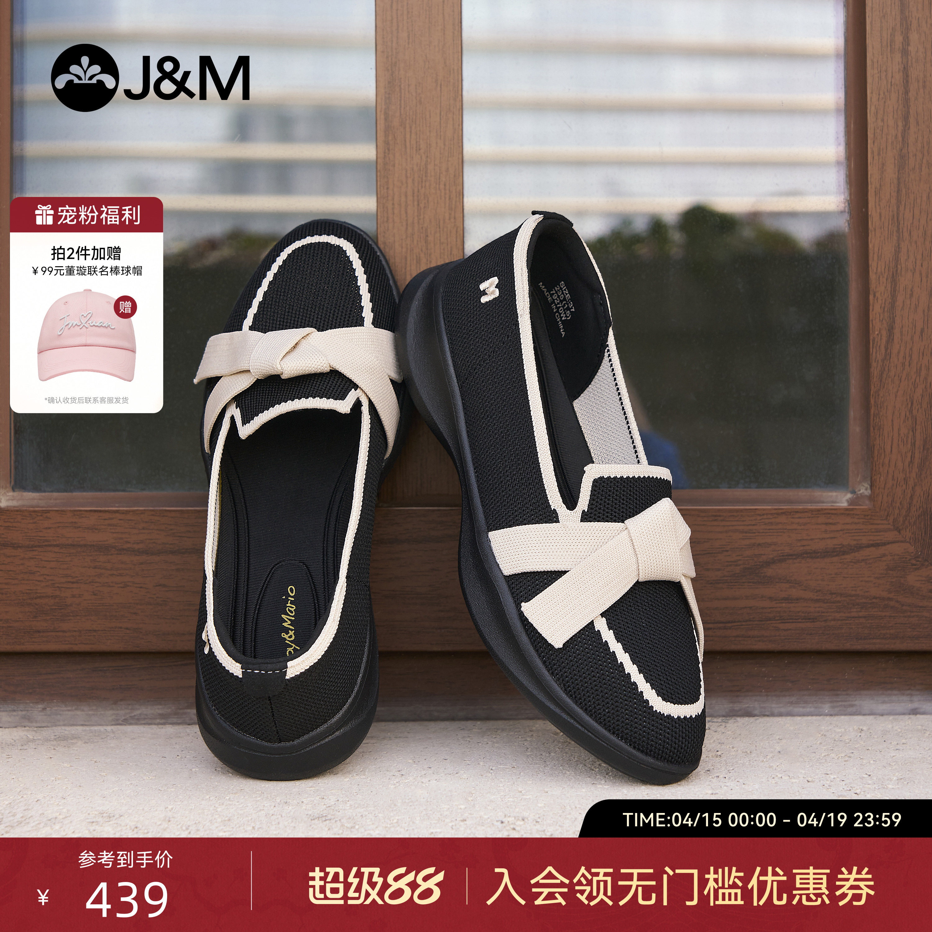 快乐玛丽飞织乐福鞋女2026春季新款厚底一脚蹬懒人健步鞋妈妈鞋