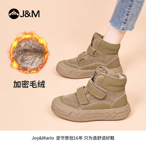 快乐玛丽2023冬季新款加绒雪地靴