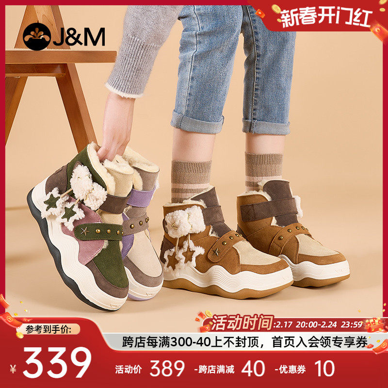 快乐玛丽雪地靴女2023冬季新款厚底保暖防滑加绒加厚抗寒棉鞋女