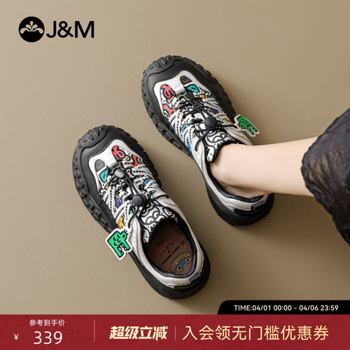 快乐玛丽丑萌登山鞋女