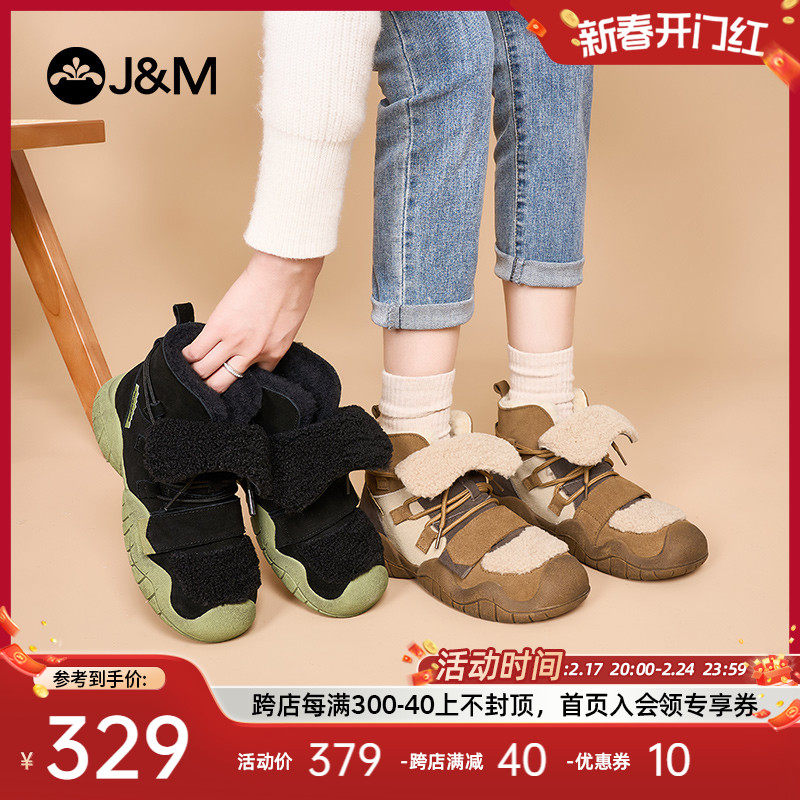 快乐玛丽雪地靴女2023冬季新款复古厚底加绒加厚保暖防风棉鞋女