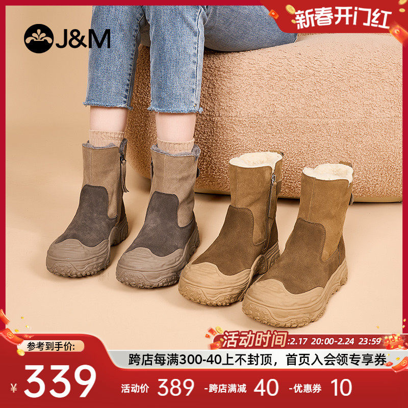 快乐玛丽雪地靴女2023年冬季新款加绒加厚抗寒中筒保暖棉鞋女