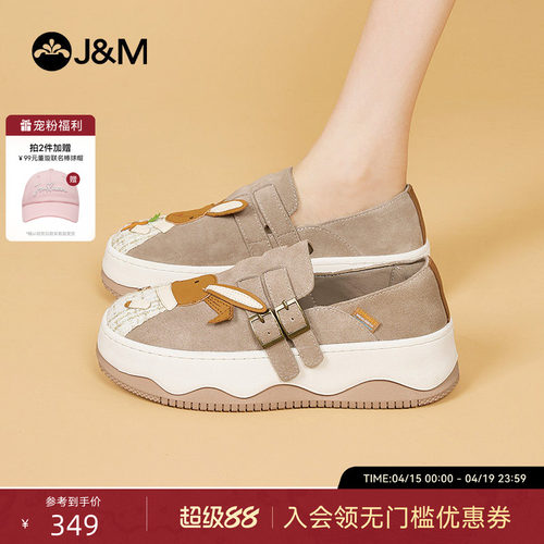 快乐玛丽厚底增高乐福鞋