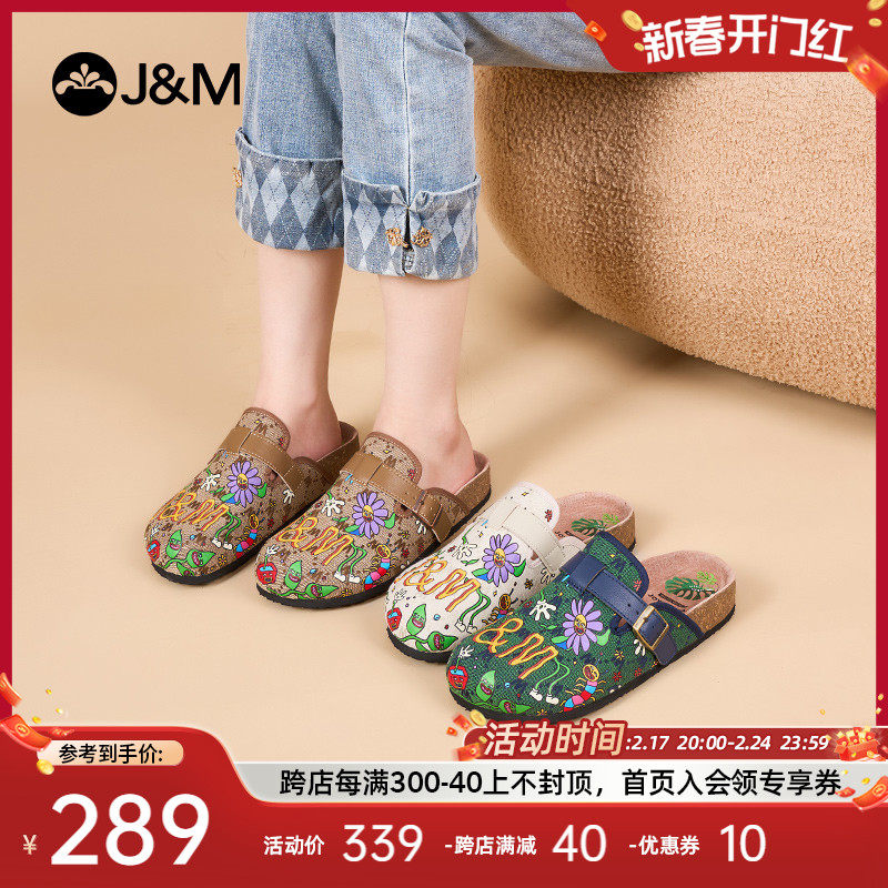 快乐玛丽休闲鞋女2024春季新款时尚一脚蹬厚底全包舒适勃肯半拖鞋