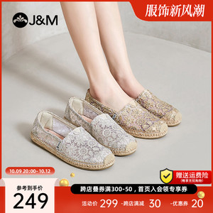 jm快乐玛丽渔夫鞋女2023春夏新款麻底一脚蹬休闲经典镂空单鞋女