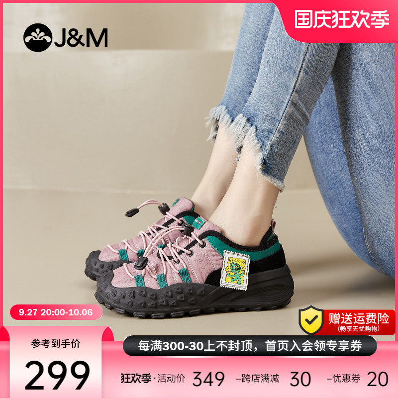 快乐玛丽休闲鞋女2023秋季新款登山鞋厚底运动百搭丑萌大头溶解鞋怎么样,好用不?