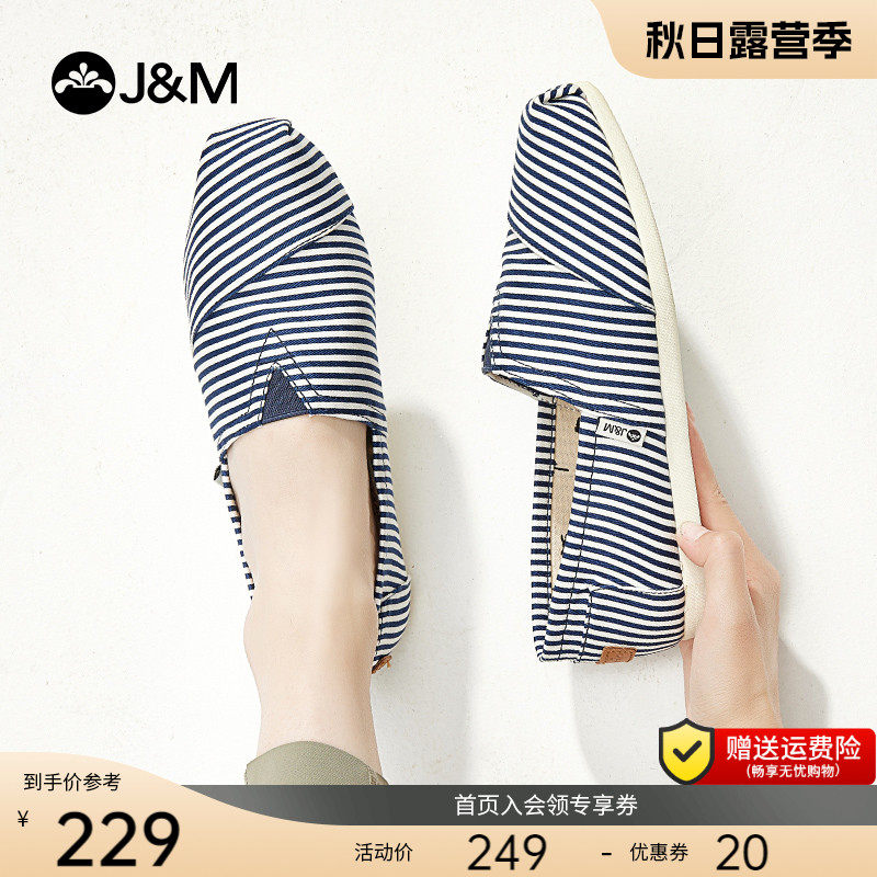 jm快乐玛丽布鞋女2023新款条纹平底低帮帆布鞋女懒人一脚蹬休闲鞋怎么样,好用不?