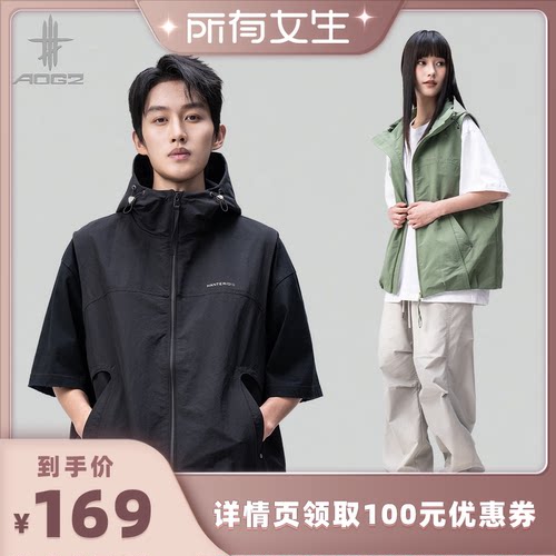【所有女生直播间】AOGZ美式连帽工装户外马甲春夏男女生外穿外套