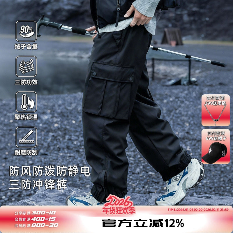 AOGZ冲锋裤子男女秋冬款90白鸭绒加厚三防滑雪登山裤束脚工装长裤,男装,羽绒裤,淘宝优惠券,粉丝福利购,淘宝优惠卷