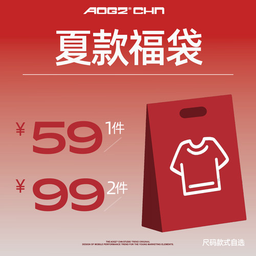 【1件59  2件99】AOGZ夏款自选福袋T恤短裤防晒衣