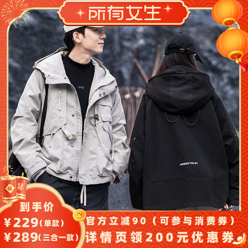 【所有女生直播间】AOGZ三合一工装外套男女户外防风保暖秋冬夹克,男装,夹克,淘宝优惠券,粉丝福利购,淘宝优惠卷