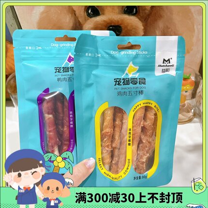 宠物狗零食益和5寸棒鸡肉牛皮卷鸭肉磨牙洁齿贵宾泰迪比熊约克夏