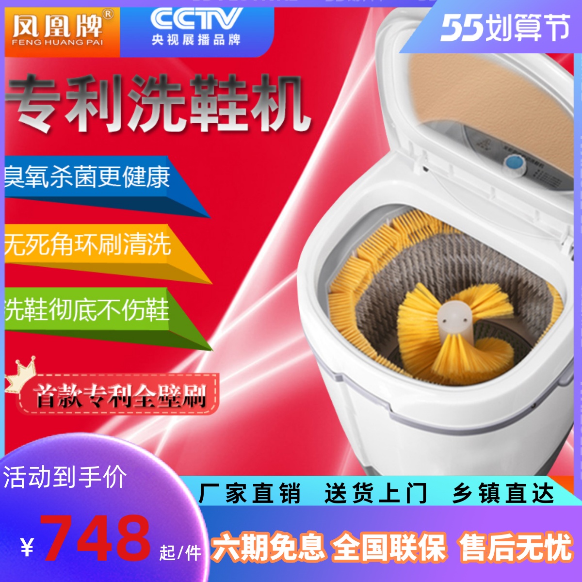 凤凰牌半自动洗鞋机家用小型手动擦鞋机臭氧杀菌全自动智能刷鞋机