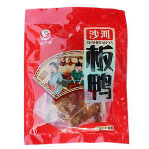 包邮板鸭 四川宜宾高县特产 沙河胡二娃板鸭700-800克左右 需蒸煮