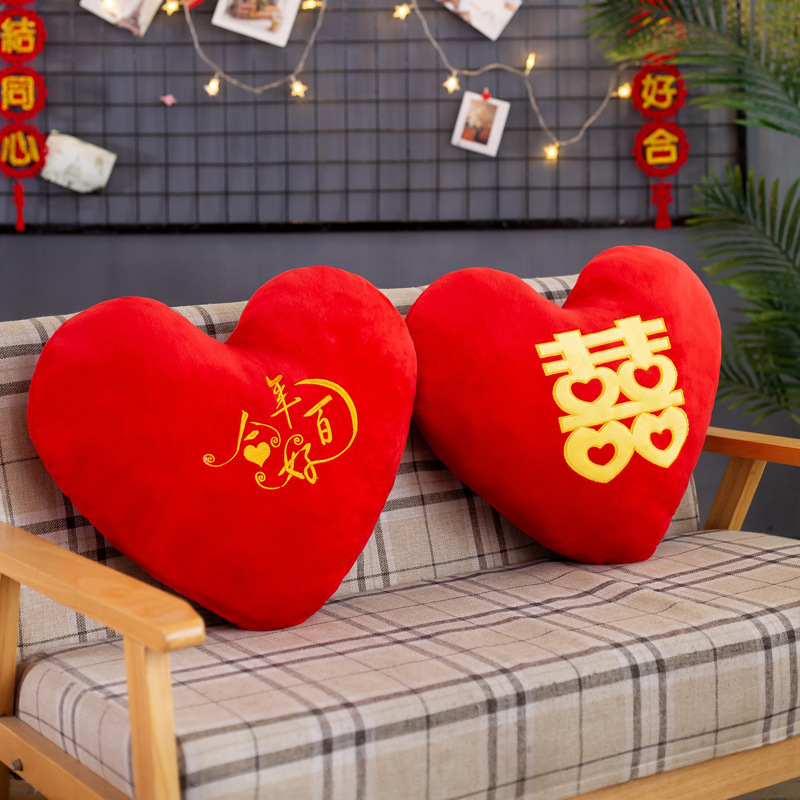 网红结婚爱心抱枕毛绒玩具红色喜字心形枕头婚房装饰婚庆公仔靠垫