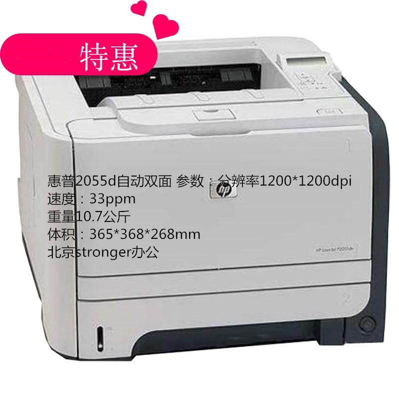 惠普hp132055d p2035 m401dÁ5高速双面网络打印机